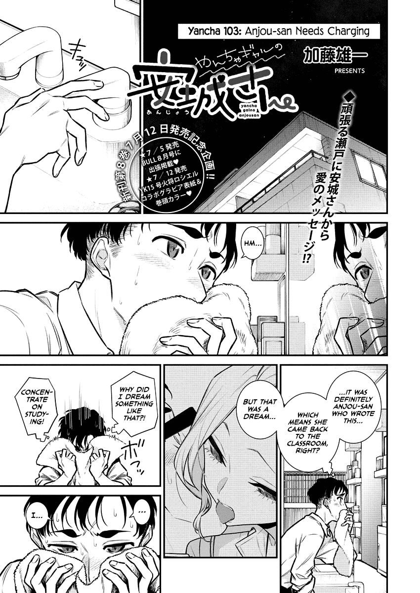 Yancha Gal No Anjou-San Chapter 103 12